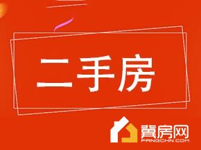 龙安华府